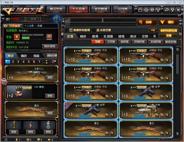 租号网v8✨浙江一区✨ 全装30v✨王者之心✨怒✨六烈五盘有炼狱加特林✨…