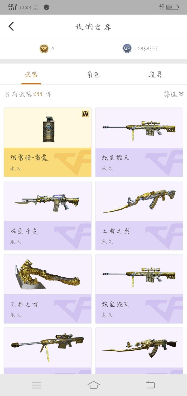 网吧租号怎么上73v4王者3炫金3猫枪2英雄角色