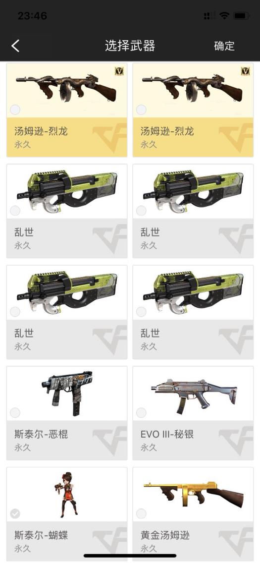 租号玩能微信支付吗52V 可以排位 稀有武器 爆破 生化