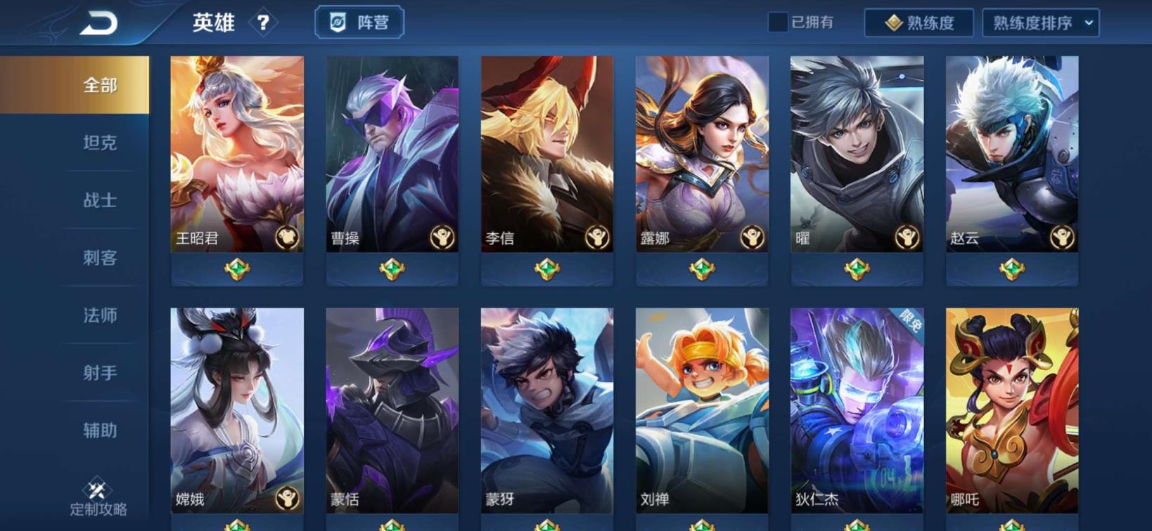 凌度租号 200皮肤 3典藏1星元 全息碎影 武则天幻海之心