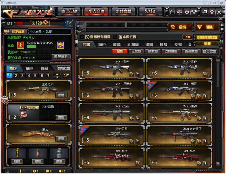 租号网v8✨浙江一区✨ 全装30v✨王者之心✨怒✨六烈五盘有炼狱加特林✨…