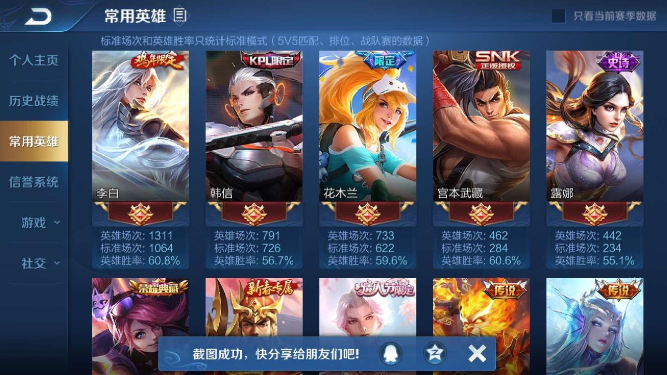 战吧绝地求生租号 禁言61区明文密码V8◇满铭文◇141优质皮◇海洋之