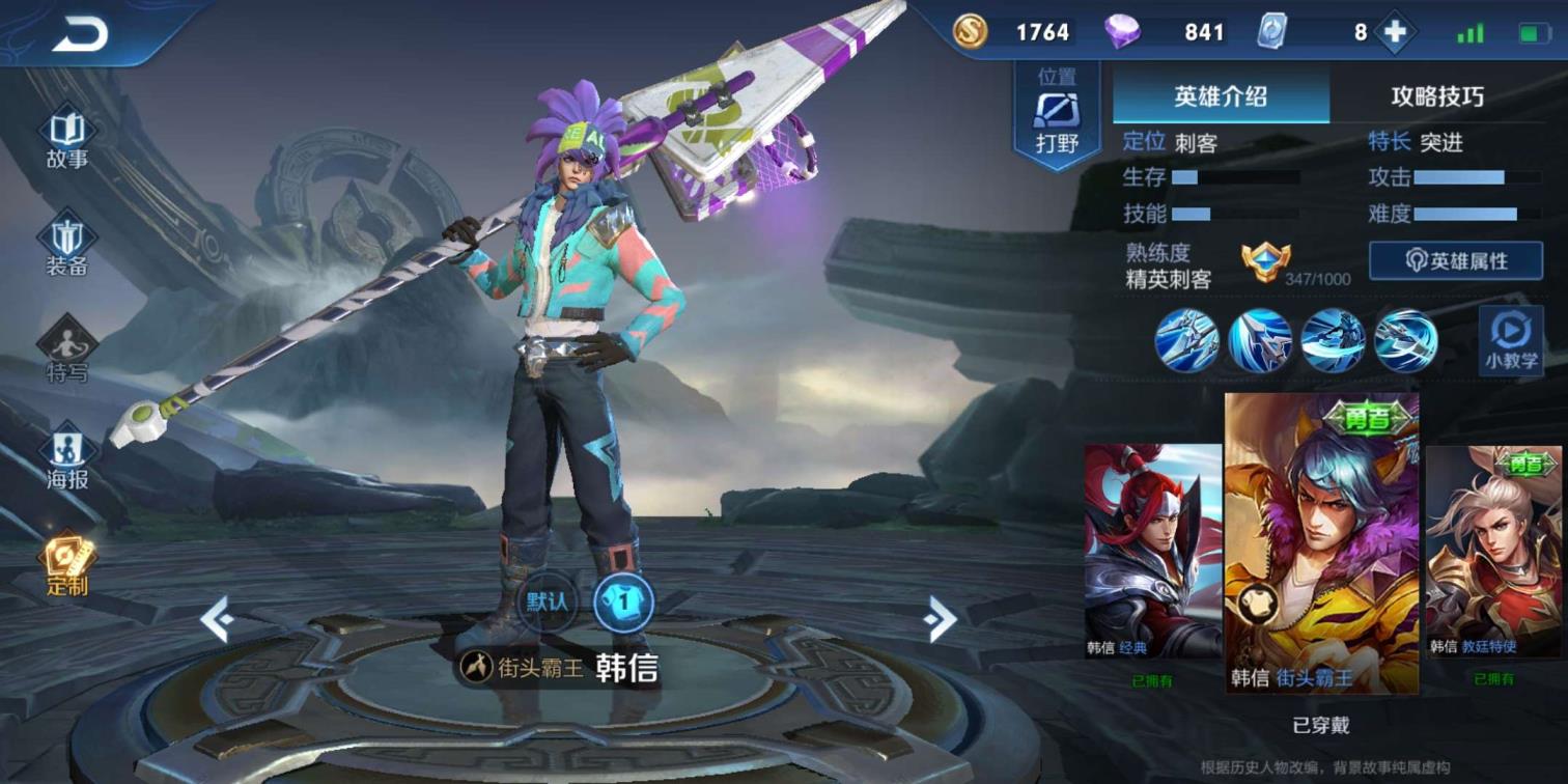 租号里面怎么查代码 王者荣耀准v8.荣耀水晶全息碎影。✔️白虎志✔️玄武