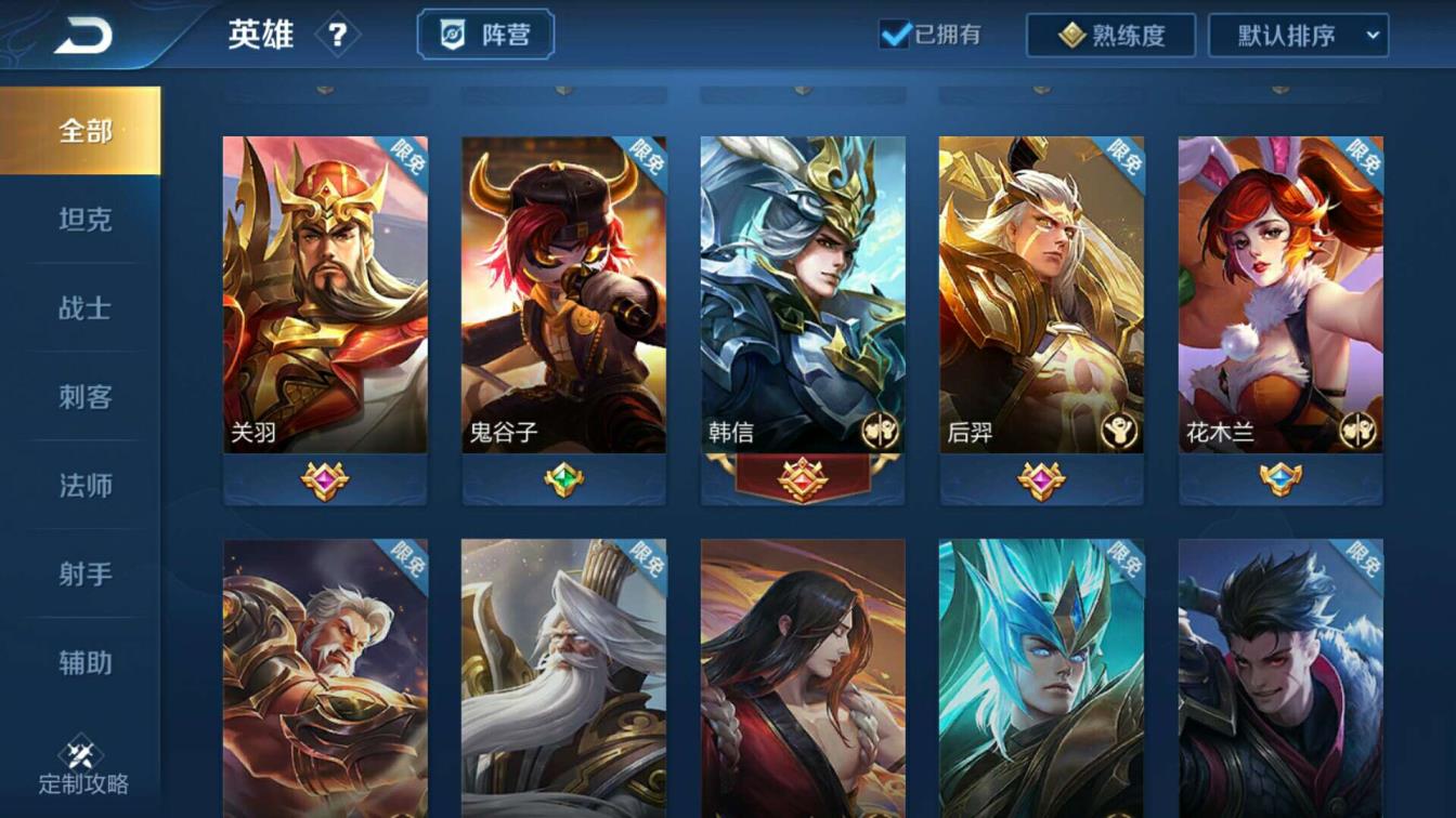 王者游戏租号 至尊v6手Q146区强化散弹大圣娶亲，青龙志，韩信全