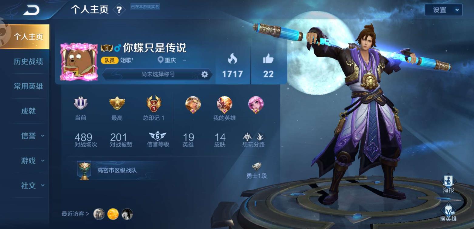 虚币租号 至尊宝黄金射手座遇见神鹿苍穹之光星夜王子王者之锤炎影