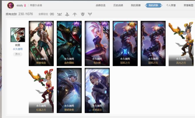 37租号 弗雷尔卓德138英雄230皮肤冠军之刃/神拳狂心兵王