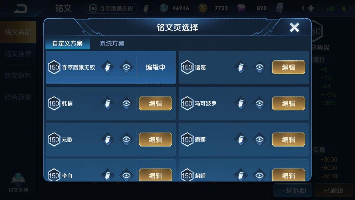 战吧绝地求生租号 禁言61区明文密码V8◇满铭文◇141优质皮◇海洋之