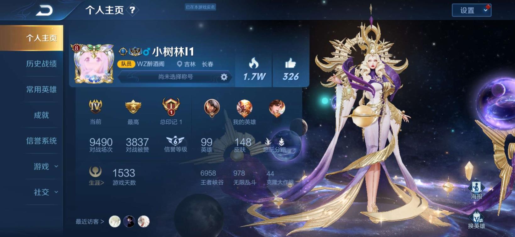 租号玩没有自动输入 8水晶/倪克斯神谕/5神兽/全息碎影/无限飓风号/大