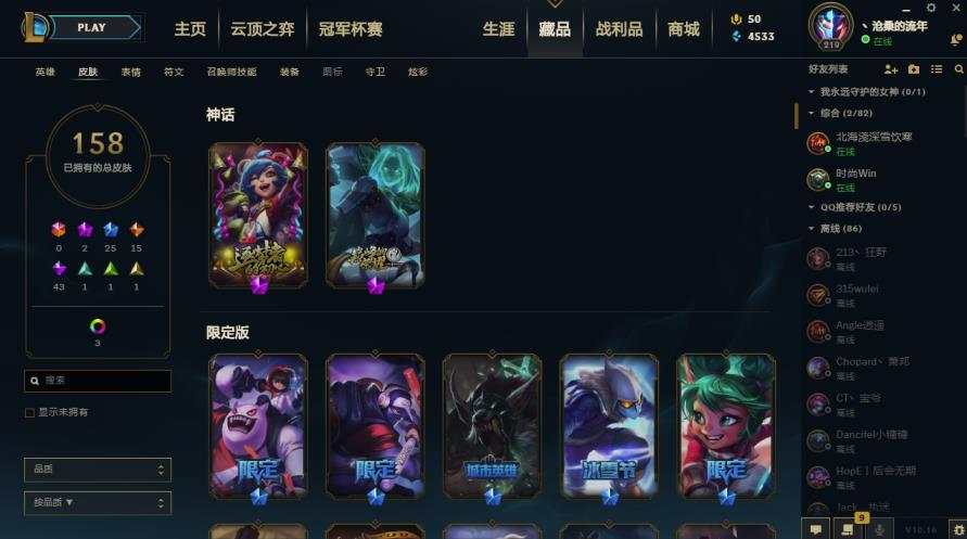 steam租号靠谱么 艾欧尼亚 白金4 ⭐花木兰瑞文⭐龙年限定金克斯⭐星之