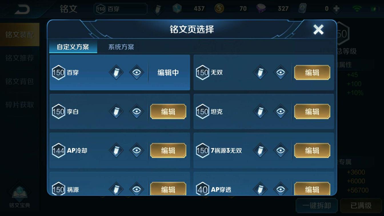 王者游戏租号 至尊v6手Q146区强化散弹大圣娶亲，青龙志，韩信全