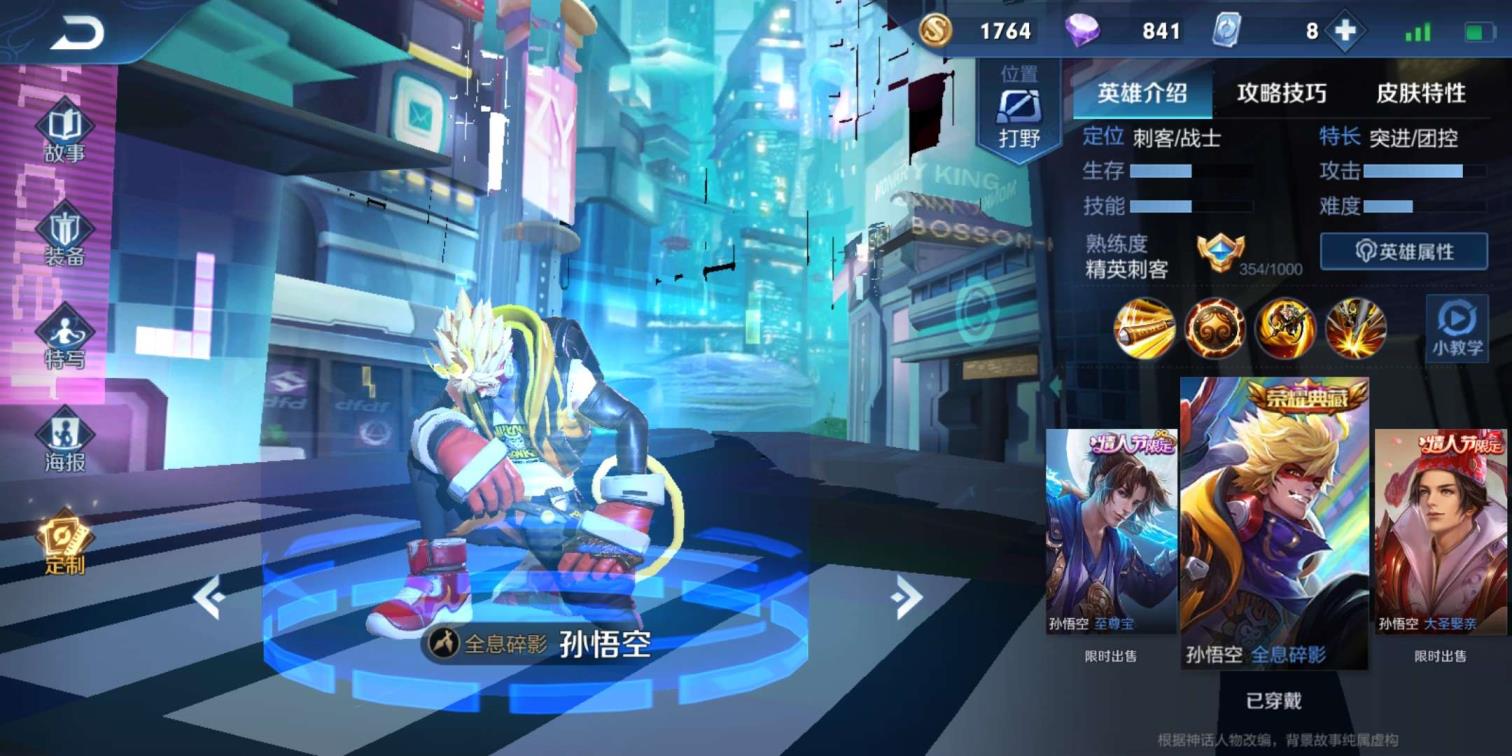 租号里面怎么查代码 王者荣耀准v8.荣耀水晶全息碎影。✔️白虎志✔️玄武