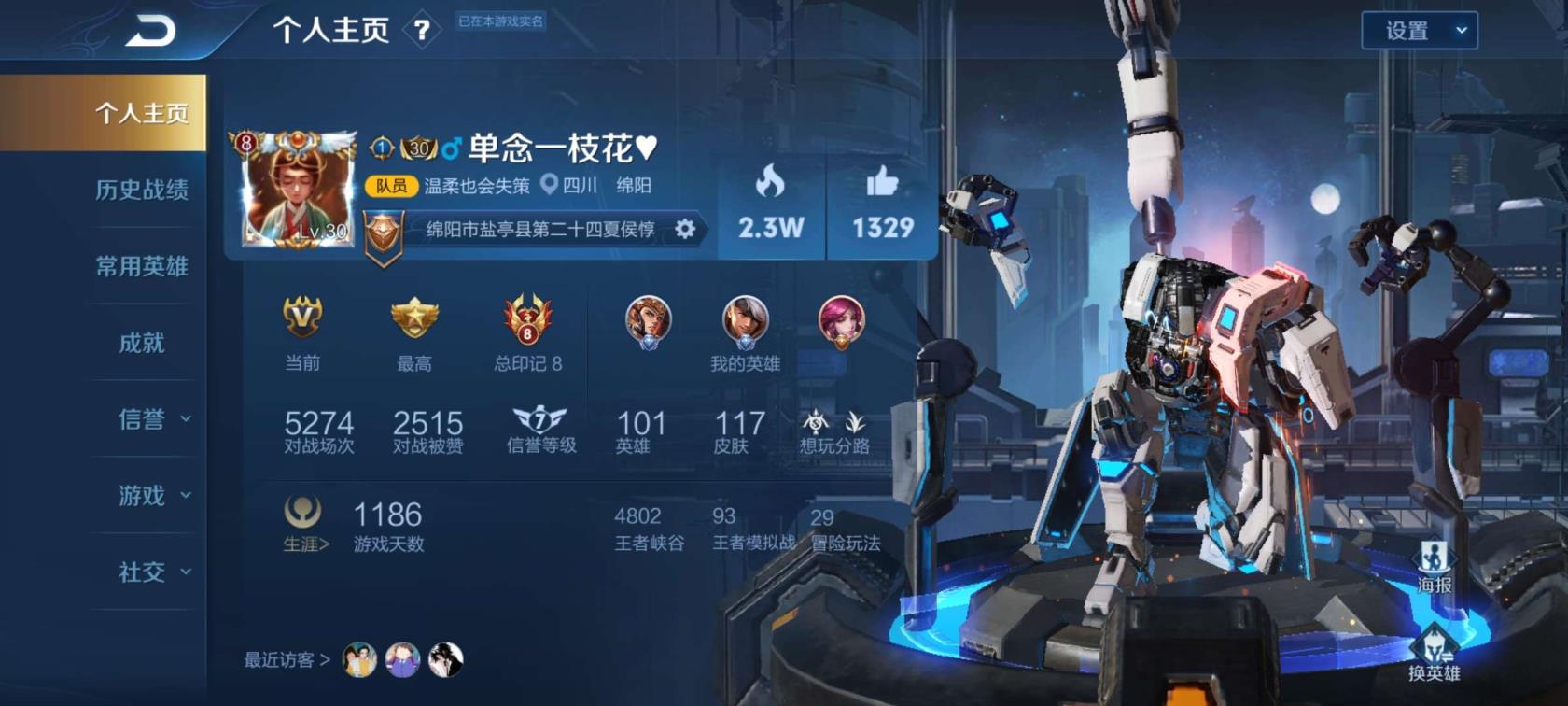 枪战王者租号租号游 7典藏1星传说带妹号，武则天星空梦想杀手不太冷全息碎