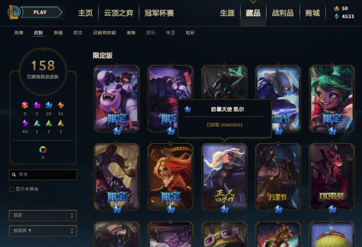 steam租号靠谱么 艾欧尼亚 白金4 ⭐花木兰瑞文⭐龙年限定金克斯⭐星之