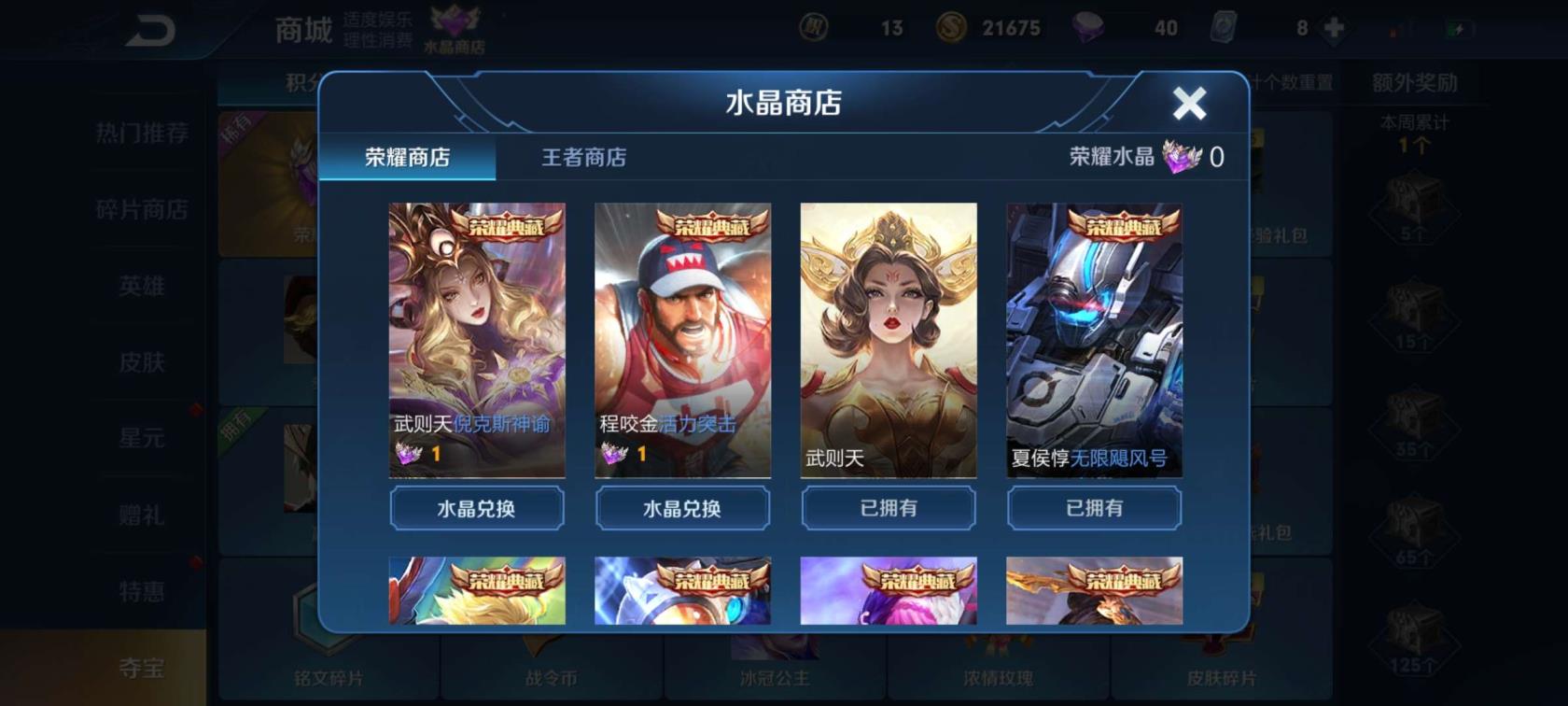枪战王者租号租号游 7典藏1星传说带妹号，武则天星空梦想杀手不太冷全息碎