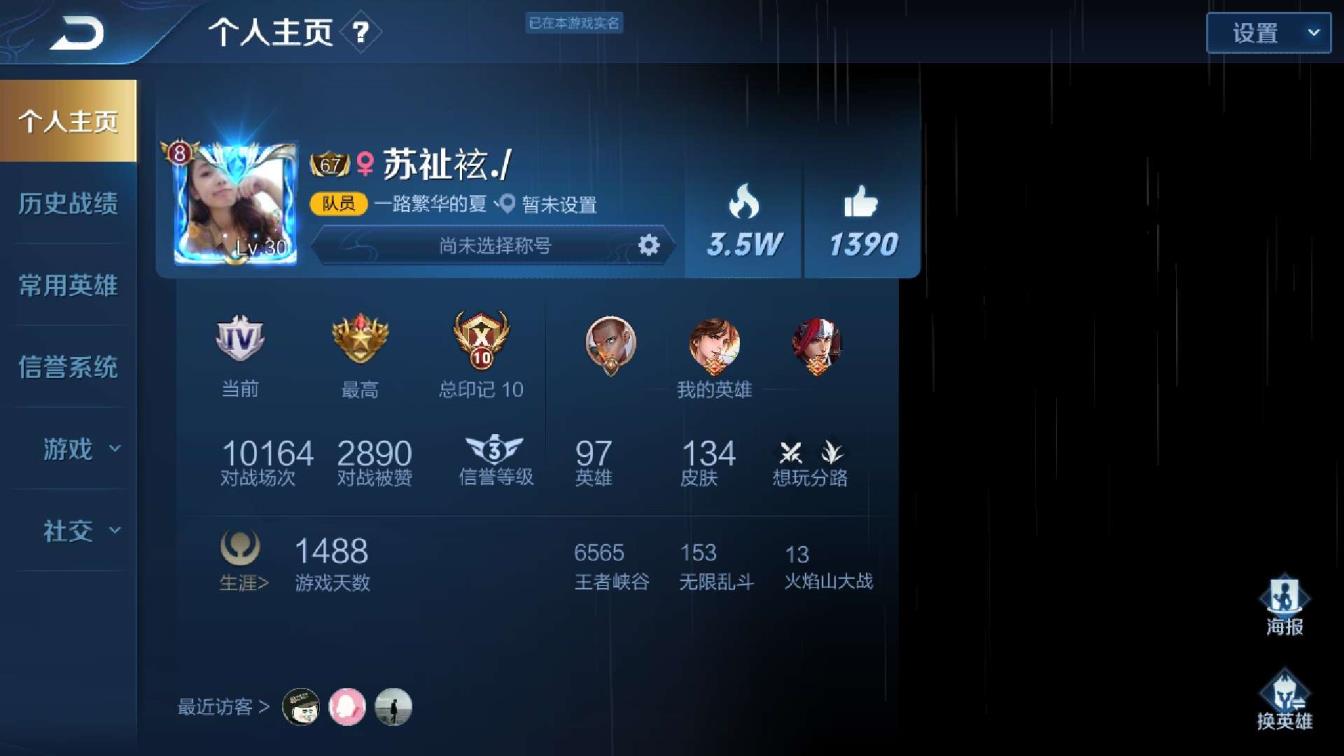 战吧绝地求生租号 禁言61区明文密码V8◇满铭文◇141优质皮◇海洋之