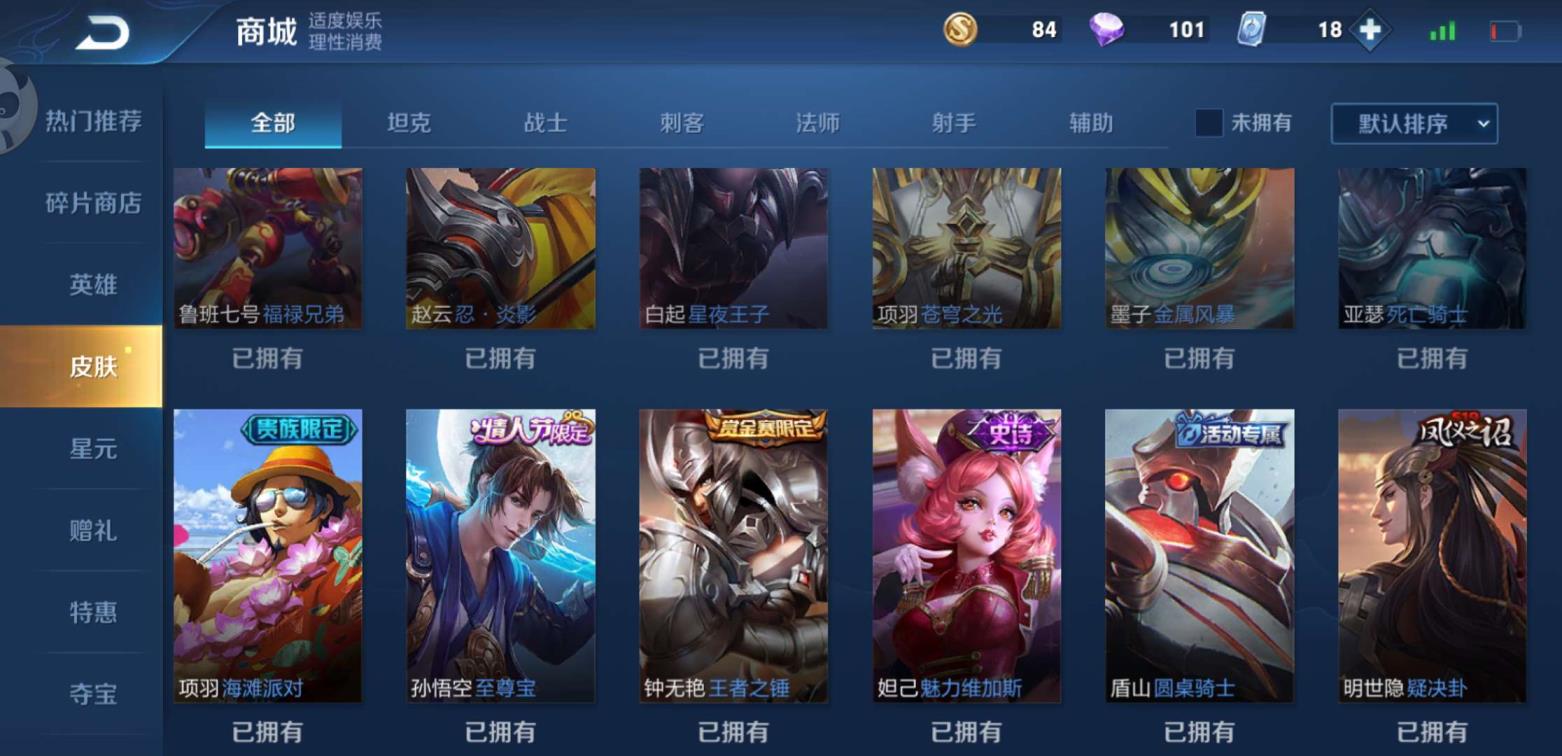 虚币租号 至尊宝黄金射手座遇见神鹿苍穹之光星夜王子王者之锤炎影