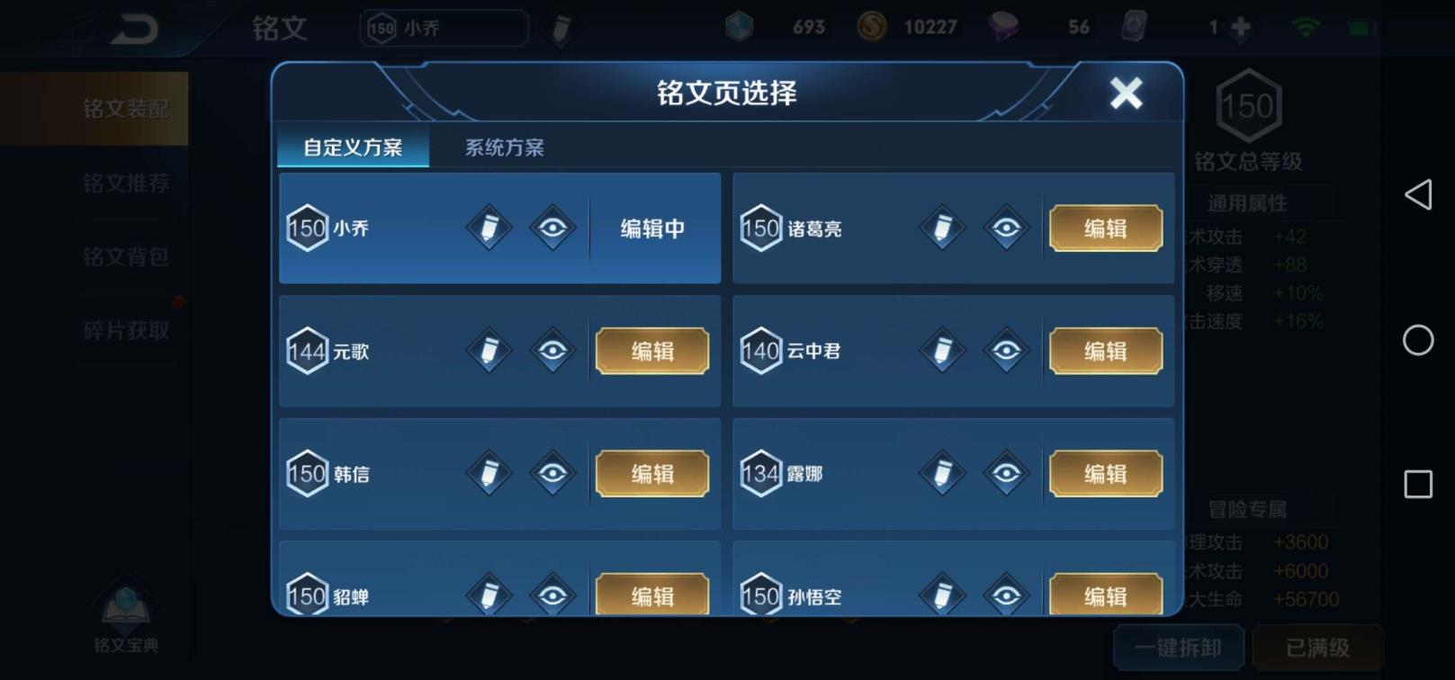 大大租号 JM（18号）白虎志！超时空战士！仲夏夜之梦貂蝉！蜜