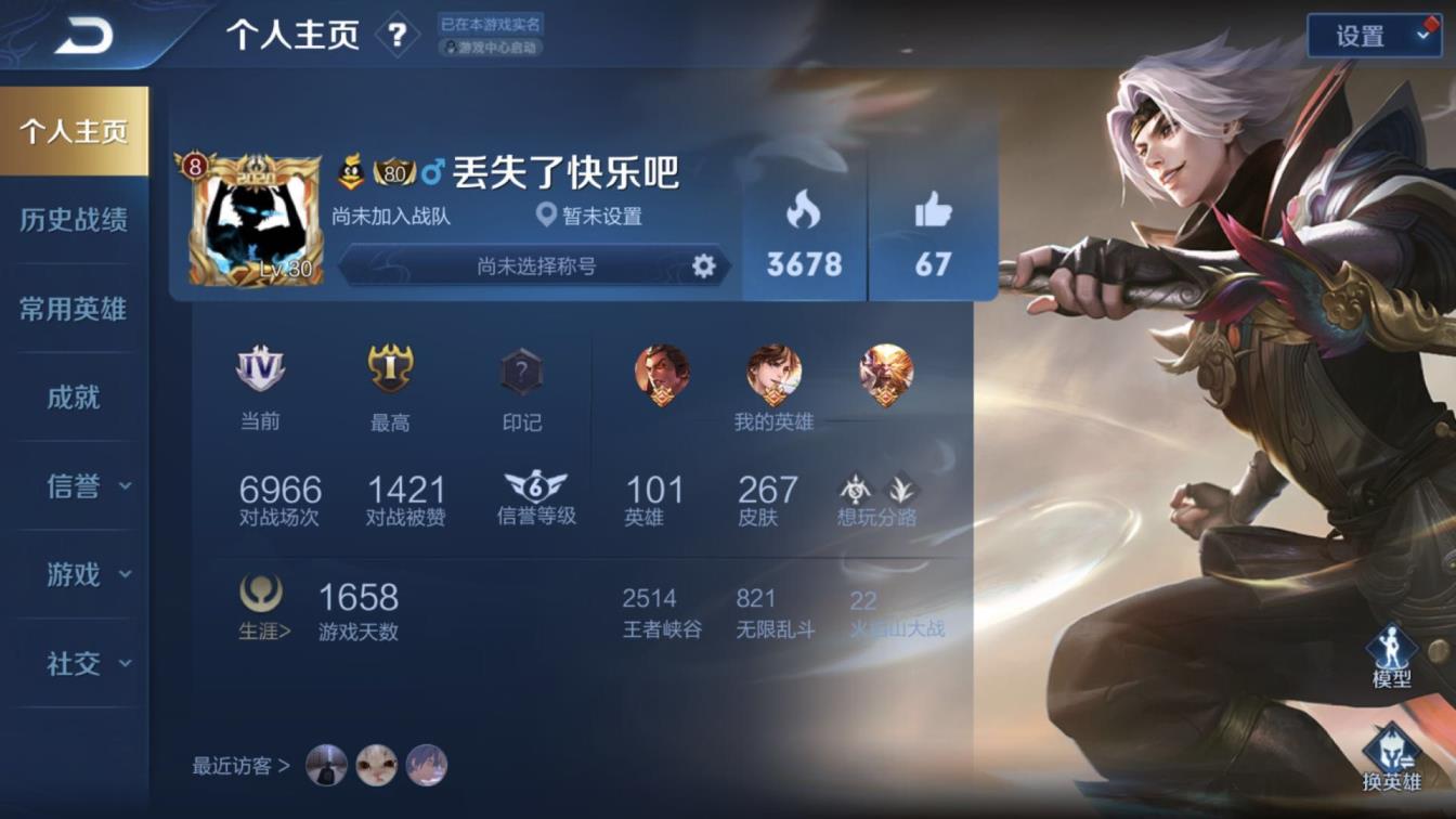 免费租吃鸡号 9荣耀水晶★全紫星源★267皮★曜fmvp一念神魔★
