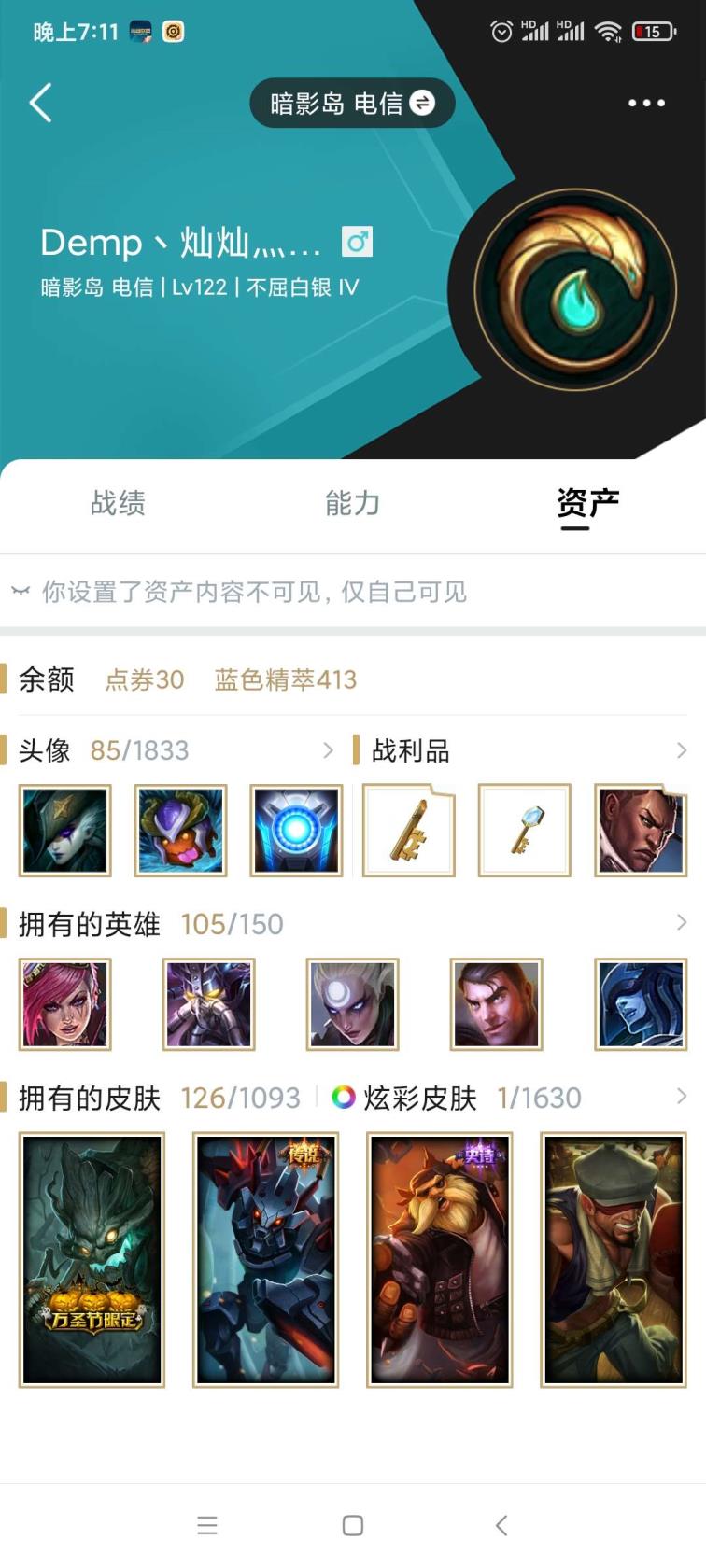 0元租号玩 租几送几❤主播虐菜专用❤马年皎月❤源计划剑圣❤霸天螳