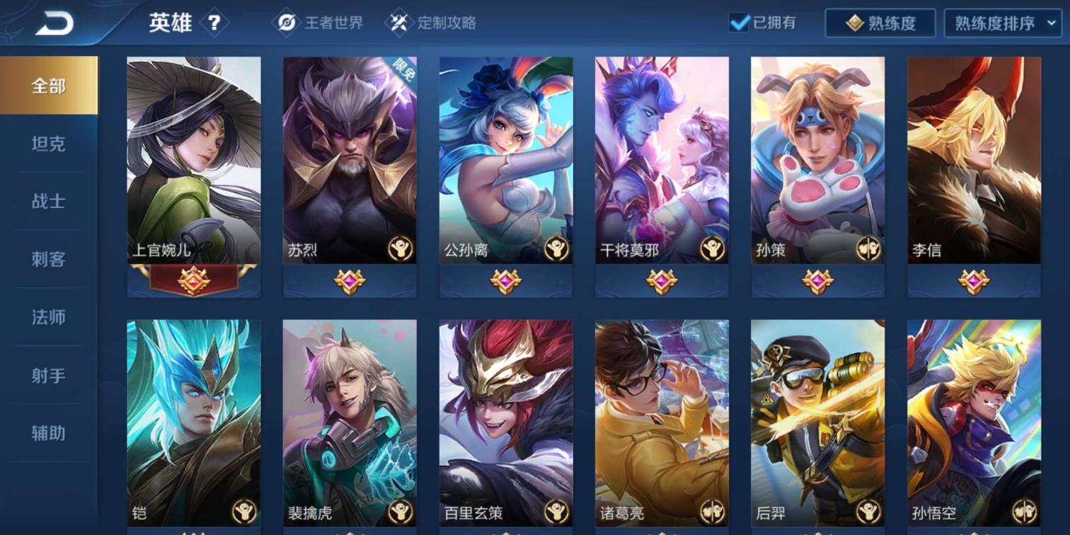 租号里面怎么查代码 王者荣耀准v8.荣耀水晶全息碎影。✔️白虎志✔️玄武