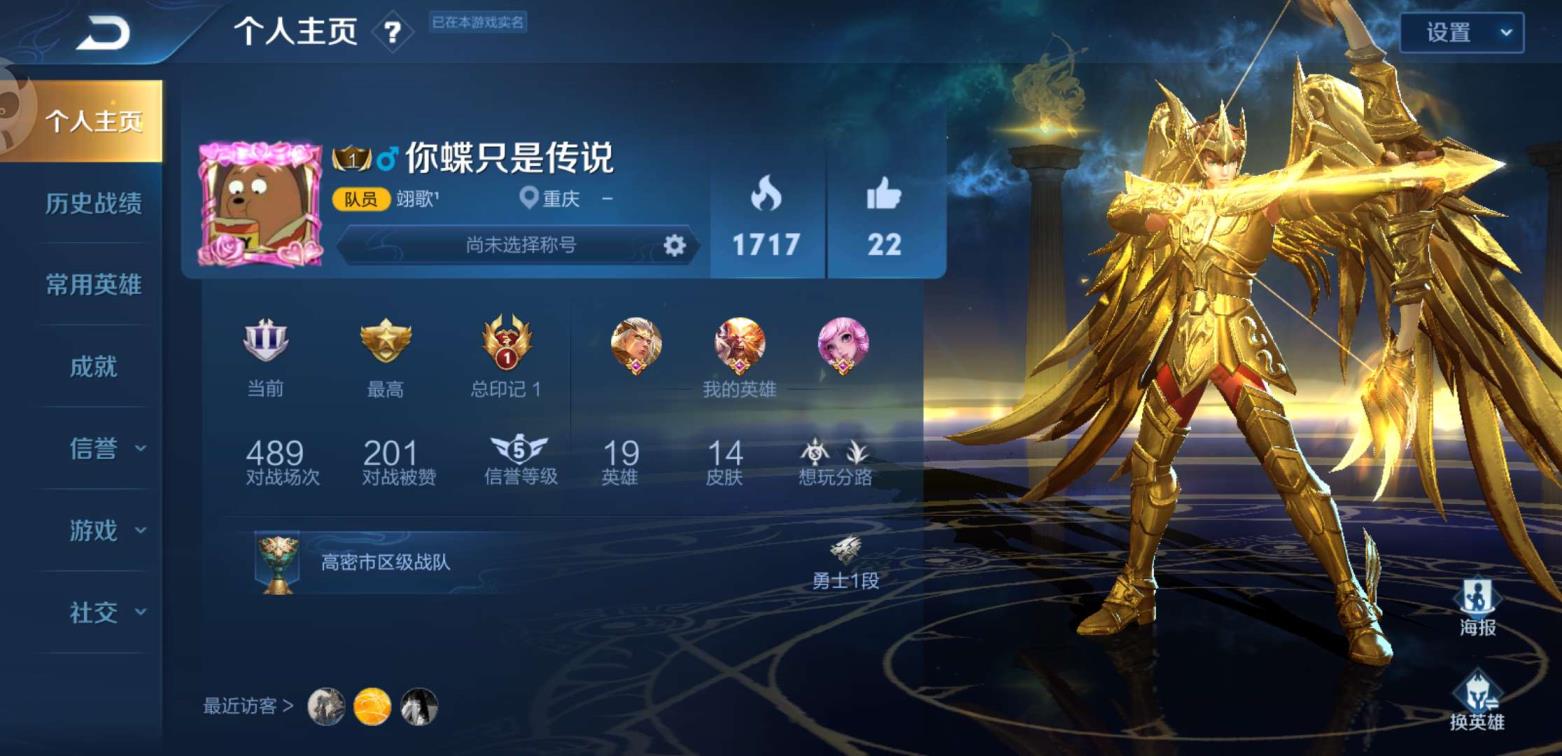 虚币租号 至尊宝黄金射手座遇见神鹿苍穹之光星夜王子王者之锤炎影