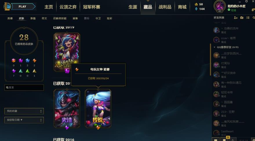 941租号网 艾欧尼亚 妹子号⭐带女朋友开黑必用⭐电玩女神⭐灌篮高