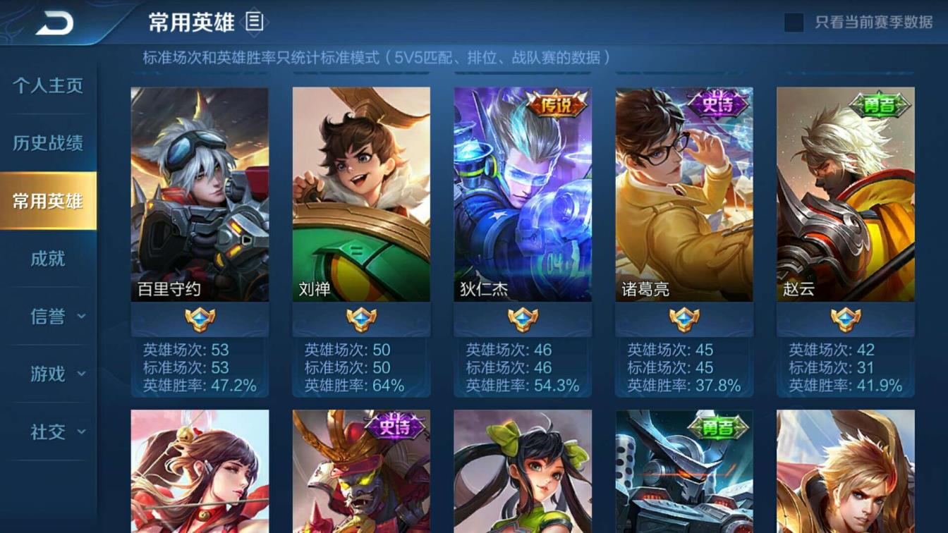 王者游戏租号 至尊v6手Q146区强化散弹大圣娶亲，青龙志，韩信全