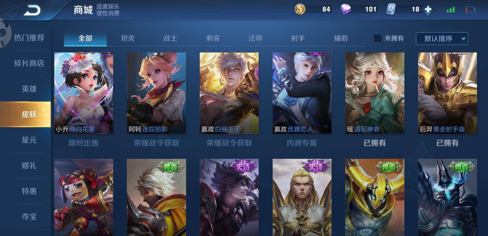 虚币租号 至尊宝黄金射手座遇见神鹿苍穹之光星夜王子王者之锤炎影