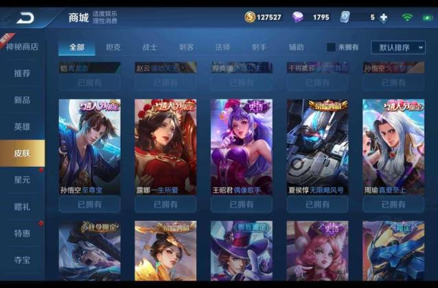 租号玩没有自动输入 8水晶/倪克斯神谕/5神兽/全息碎影/无限飓风号/大