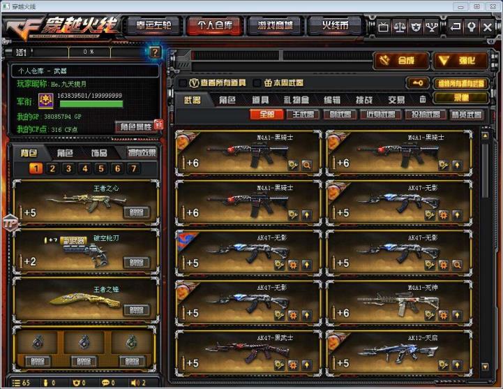 租号的软件是什么110v，幻兽雷暴套，能买的英雄级基本都有十几把王者雷霆朱雀裁决，激光泰坦神圣都有，爆破生化挑战全装