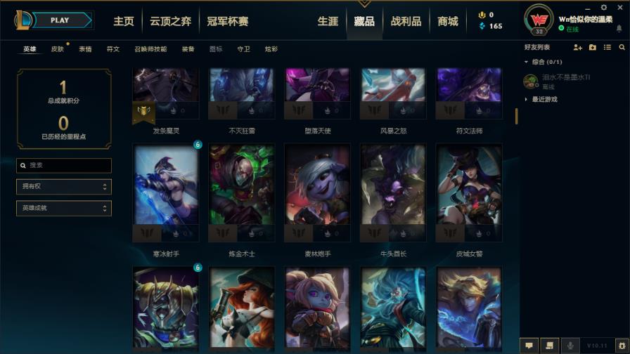 租号玩网借号要多久 【大福】可排位/精粹无排位号，含20个强势英雄，特权