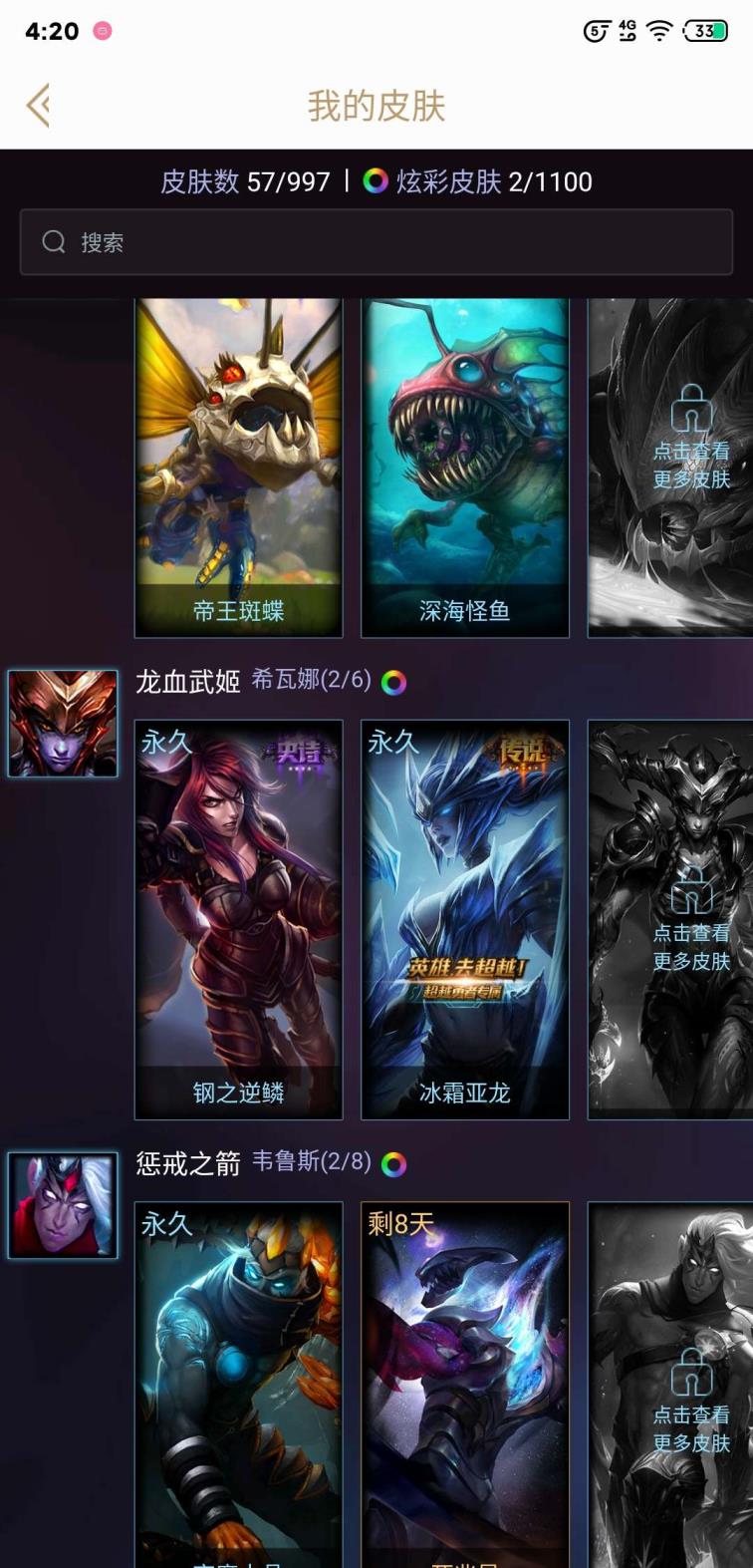 h1z1僵尸模式租号 艾欧尼亚亚索奥德赛、战场Boss、黑夜使者和原计划盲