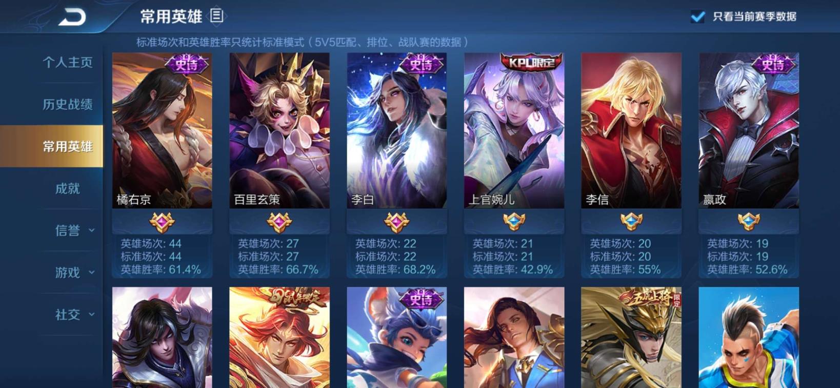 租号猫怎么租自己的好 ⭐橘右京修罗 马超神威 韩信飞横❤️kpl婉儿天狼