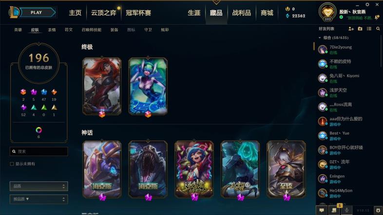 c吃鸡租号网 海克斯鳄鱼大嘴⭐至臻刀妹⭐勇敢的心⭐神王/奥德赛⭐黑