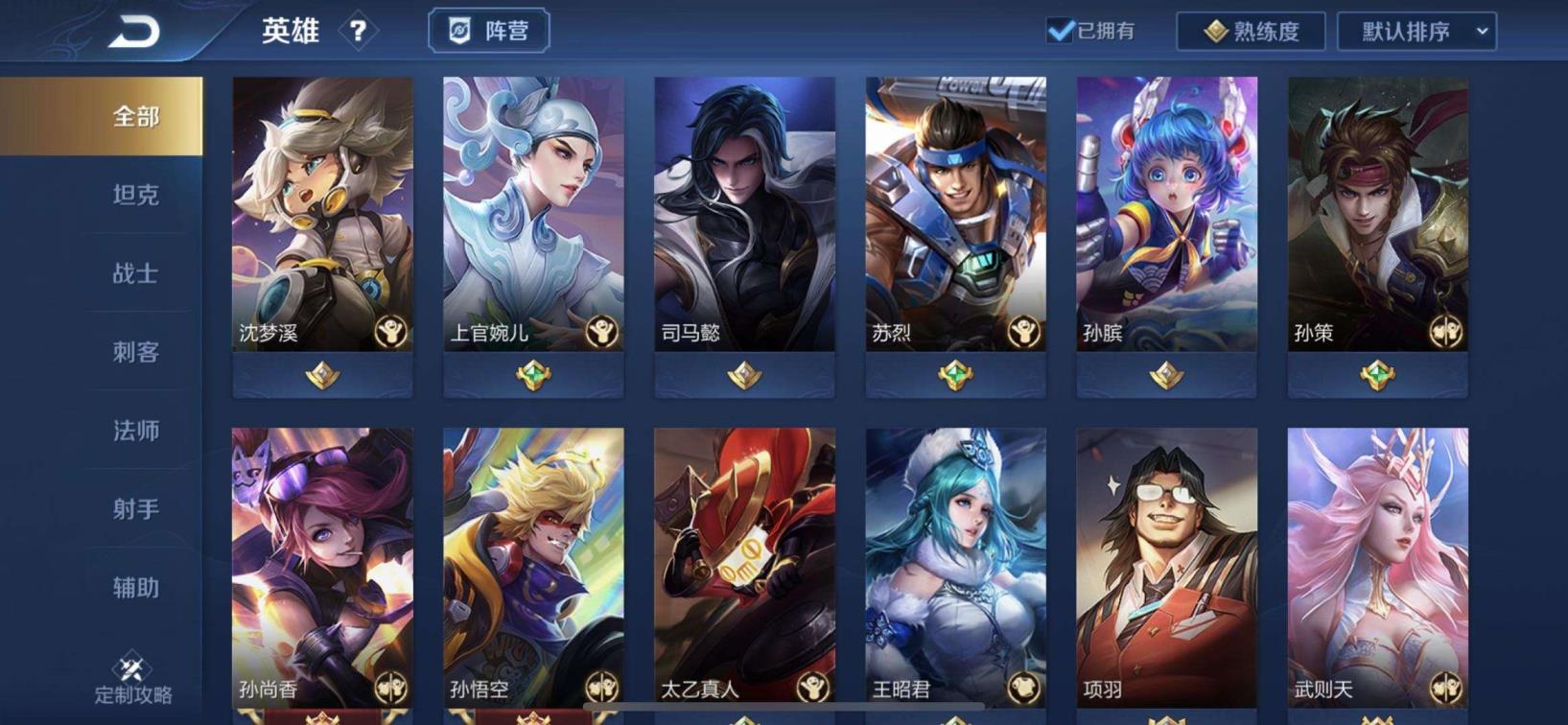 王者荣耀铂金租号平台 v8王者号 猴子全息碎影  武则天还有星元皮肤