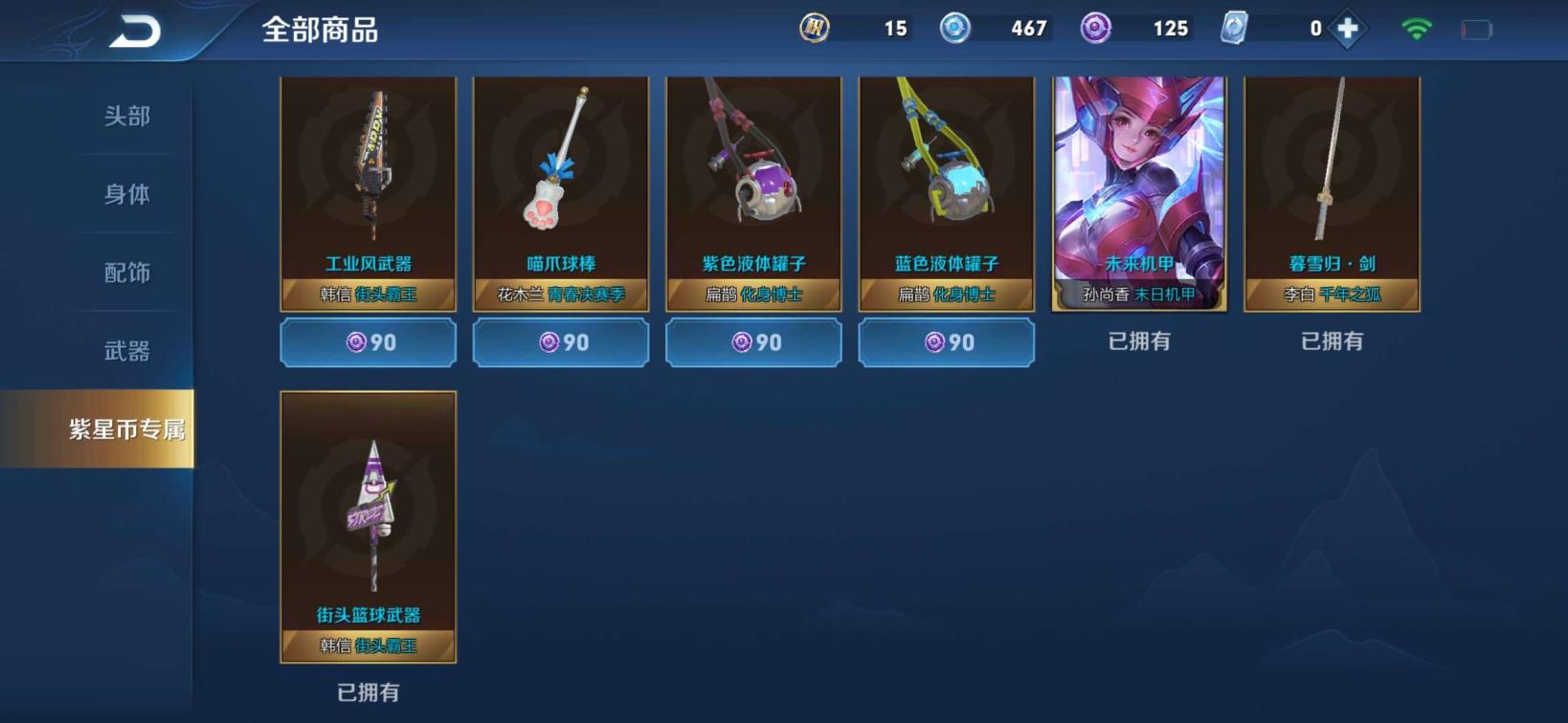 逆战租号群 李信神魔神威在榜金牌亚瑟双水一星❤️杀手❤️武则天❤