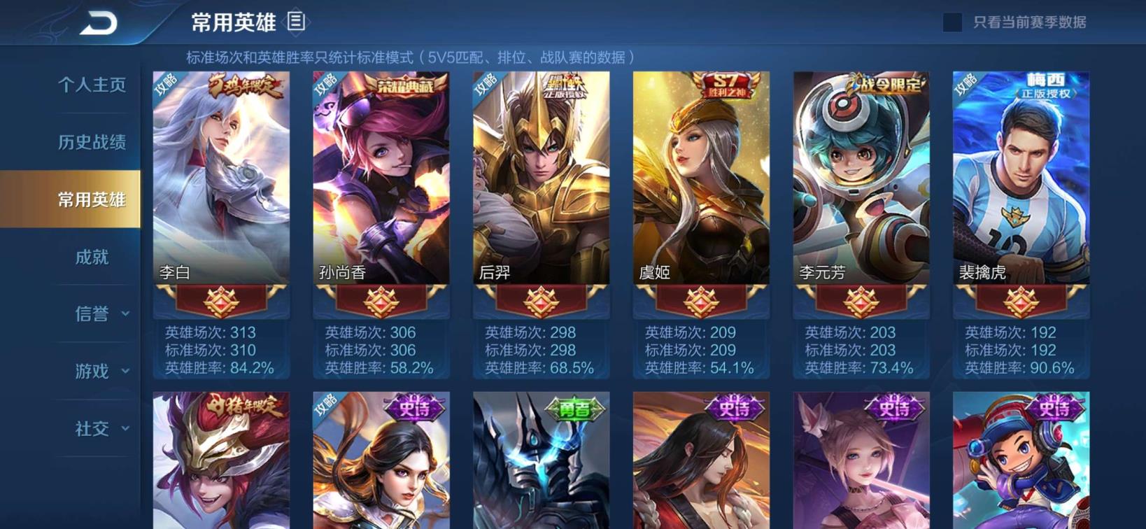 逆战租号群 李信神魔神威在榜金牌亚瑟双水一星❤️杀手❤️武则天❤