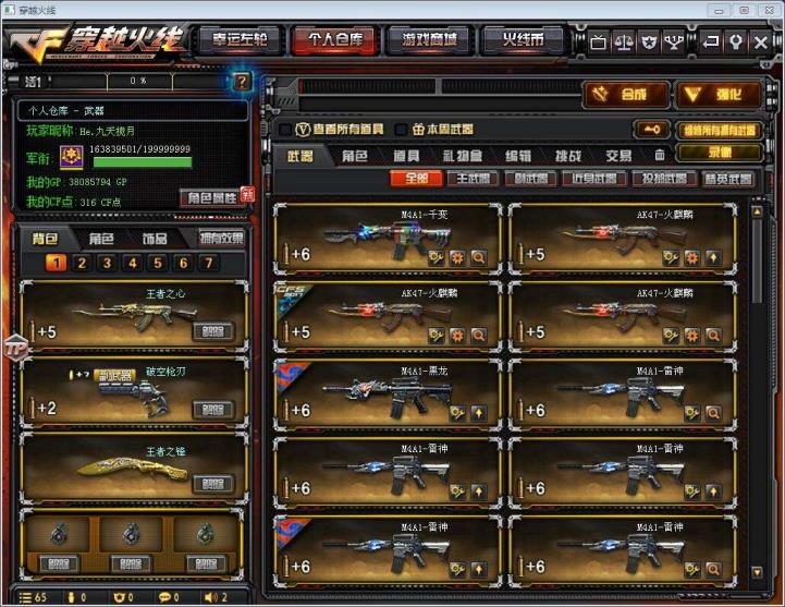 租号的软件是什么110v，幻兽雷暴套，能买的英雄级基本都有十几把王者雷霆朱雀裁决，激光泰坦神圣都有，爆破生化挑战全装