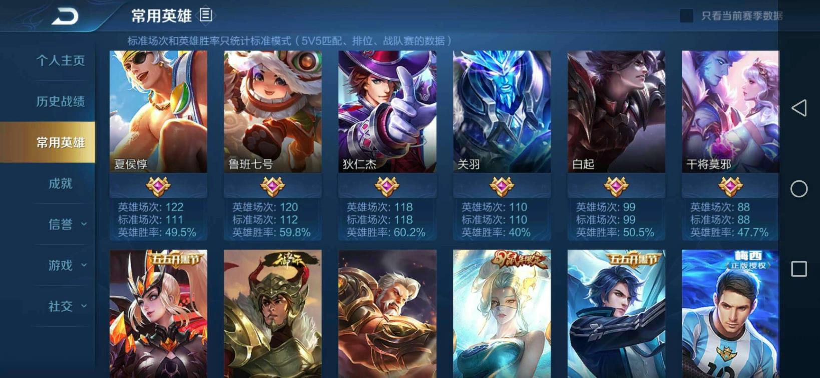 手机淘宝如何租号 167皮✔杀手不太冷✔梅西✔引擎之心✔飞衡✔幽恒✔冰