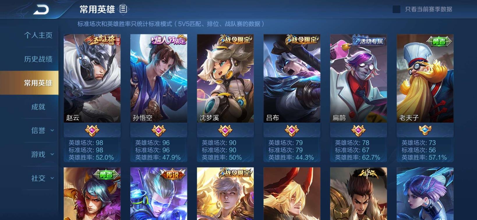 逆战租号群 李信神魔神威在榜金牌亚瑟双水一星❤️杀手❤️武则天❤