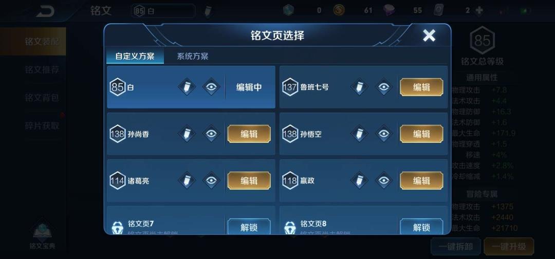 好哥们租号网  百皮❤️可排位❤️ 多水晶❤️ 全息碎影❤️星空梦