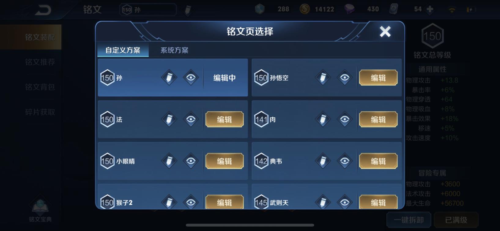 王者荣耀铂金租号平台 v8王者号 猴子全息碎影  武则天还有星元皮肤