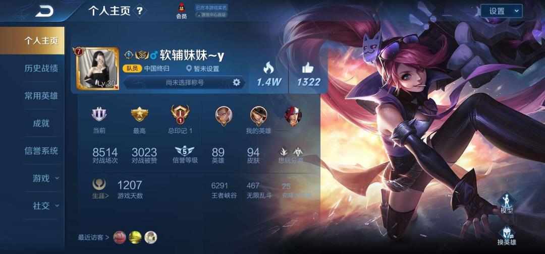 好哥们租号网  百皮❤️可排位❤️ 多水晶❤️ 全息碎影❤️星空梦