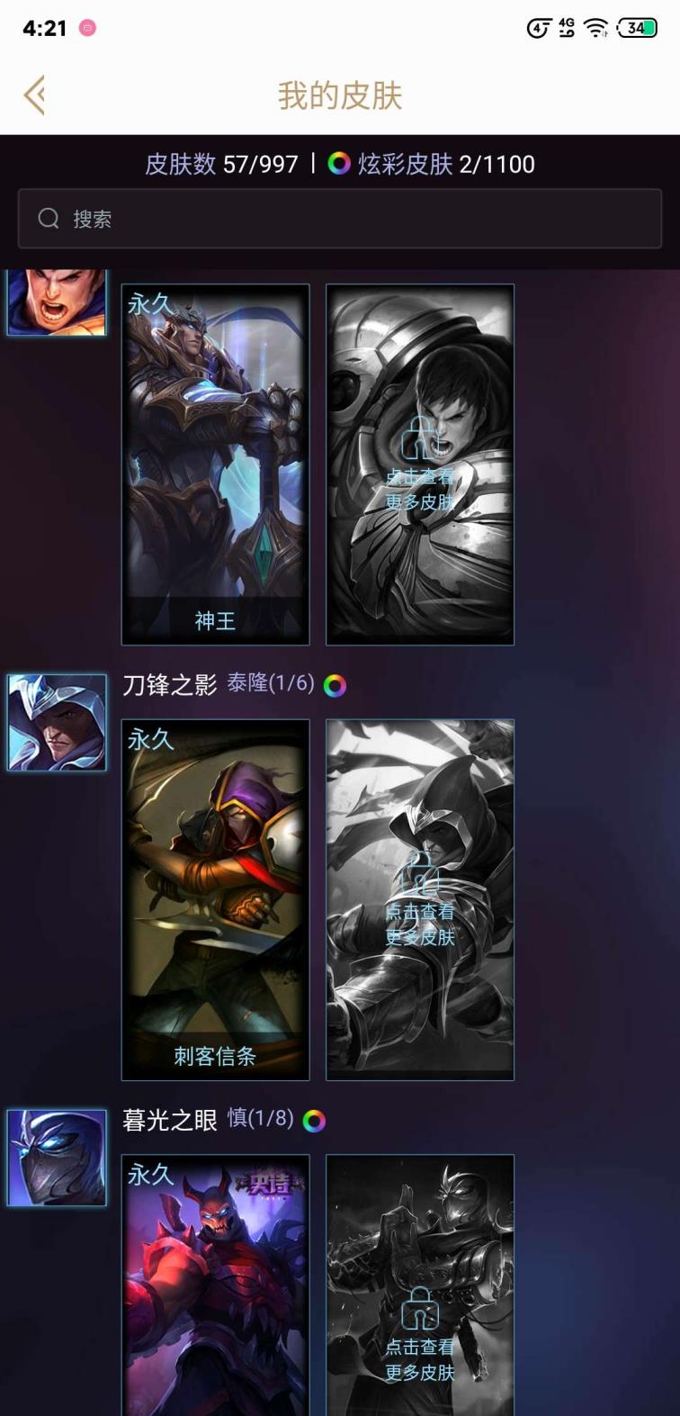 h1z1僵尸模式租号 艾欧尼亚亚索奥德赛、战场Boss、黑夜使者和原计划盲