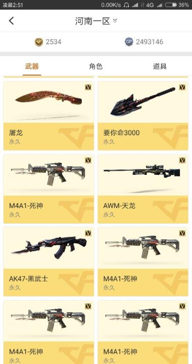 有人要租我qq号27V之光之戳之武之击麒麟刺雷神能量核心死亡之眼黑武士火麒麟能量核心四把死神超新星擎天炼狱修罗能量核