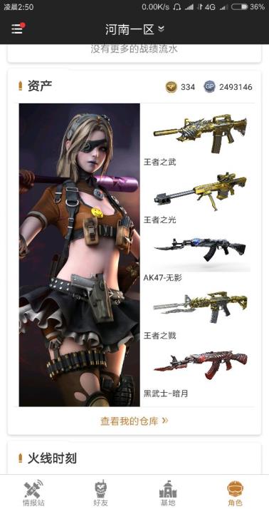 有人要租我qq号27V之光之戳之武之击麒麟刺雷神能量核心死亡之眼黑武士火麒麟能量核心四把死神超新星擎天炼狱修罗能量核