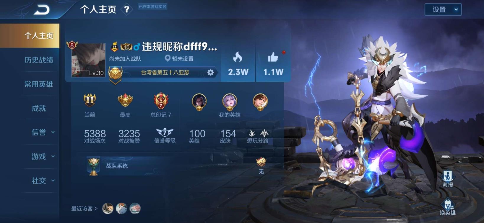 逆战租号群 李信神魔神威在榜金牌亚瑟双水一星❤️杀手❤️武则天❤