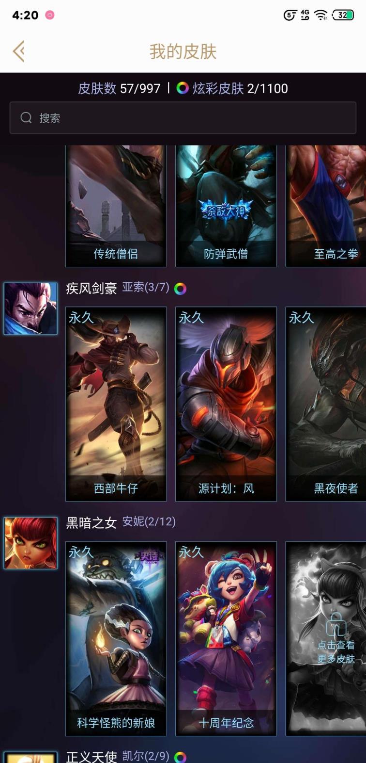 h1z1僵尸模式租号 艾欧尼亚亚索奥德赛、战场Boss、黑夜使者和原计划盲