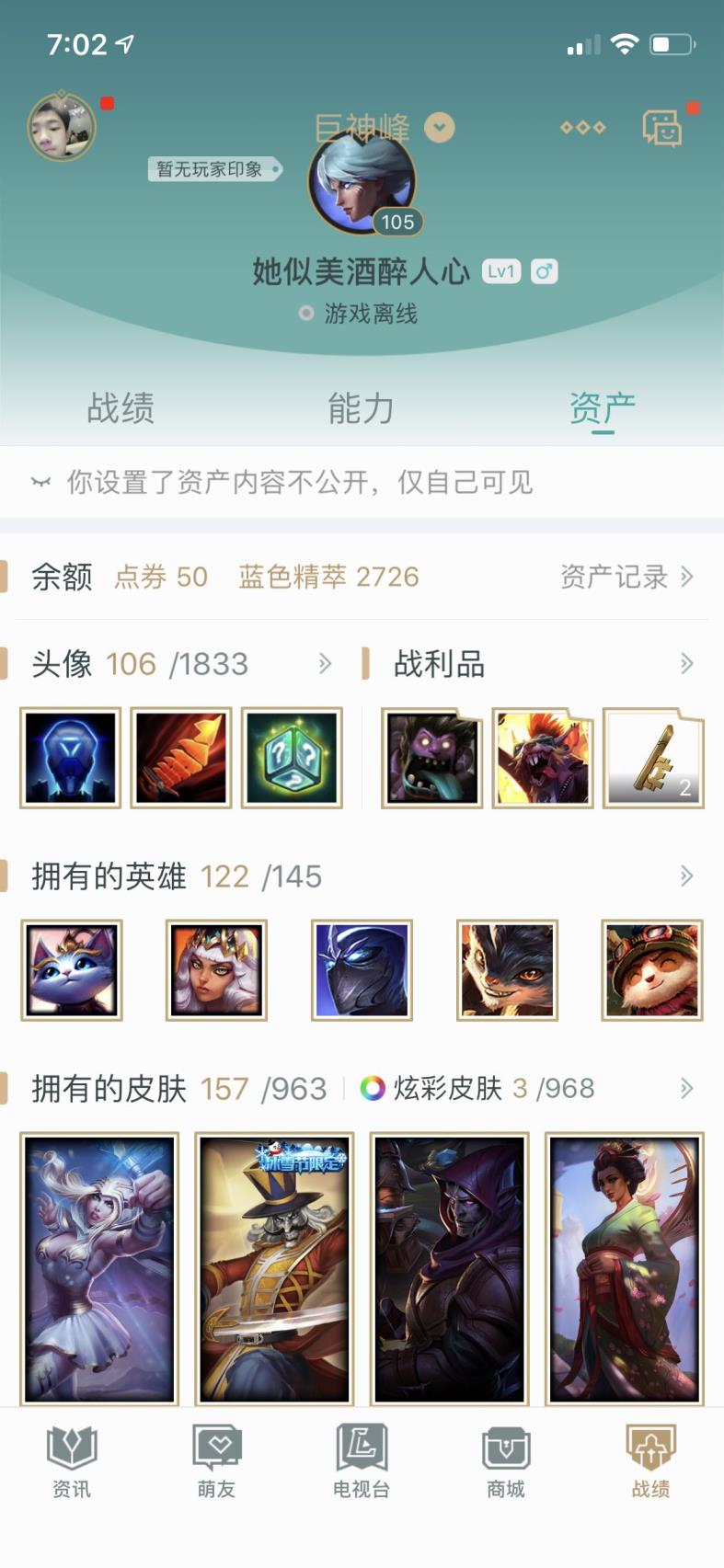 王者荣耀租贵族号   更新了皮肤 欢迎租号     潭局 在游戏中看皮