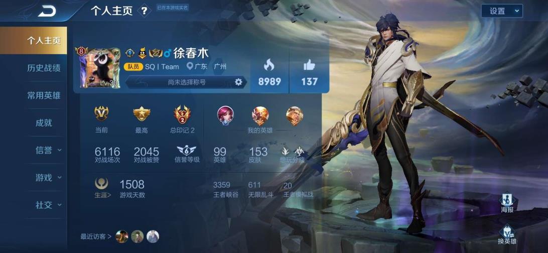 狗蛋租号 9⃣  V8 1⃣5⃣3⃣皮肤，无限飓风号 一念神魔
